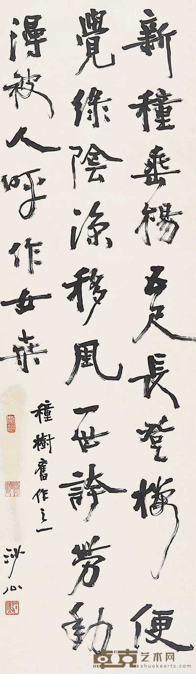 胡小石 行书“种树” 立轴 136×40cm